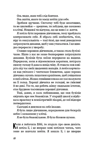 Вільна - фото 14