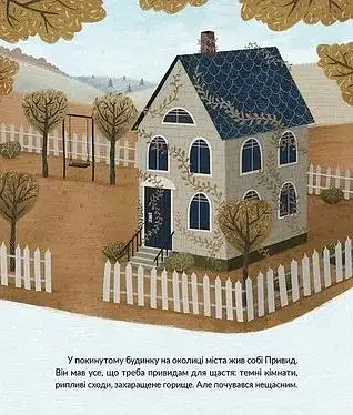 Привид, який не міг заснути - фото 9