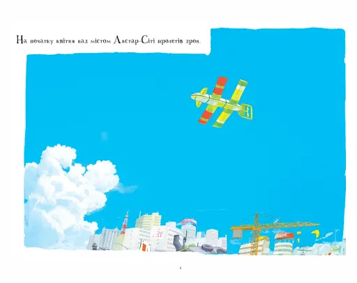 Фантастичний автобус - фото 2