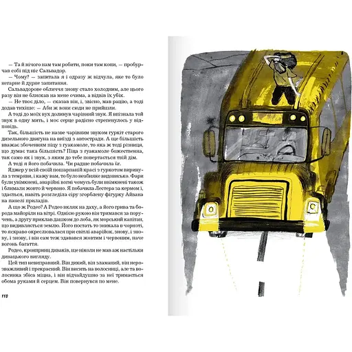 Койот Санрайз та її надзвичайна мандрівка - Ден Ґемайнгарт (9786177989430) - фото 4