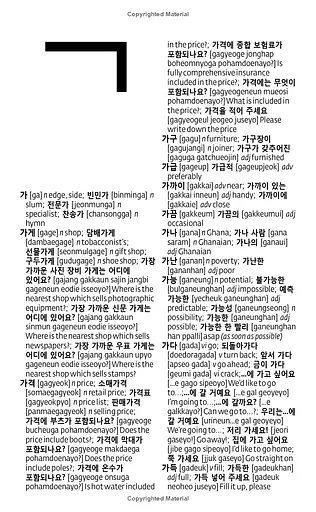 Collins Korean Dictionary (Collins Essential Dictionaries) - фото 8