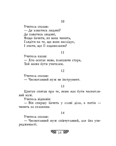 Вислови - фото 12