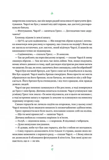 Тресс зі Смарагдового моря - фото 15