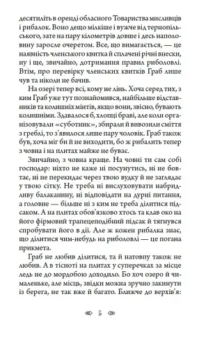 Шерлок Холмс на форумі видавців - фото 2