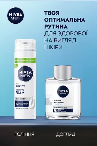 Лосьойон після гоління NIVEA MEN для чутливої шкіри 100 мл - фото 6