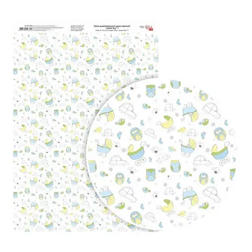 Папір дизайнерський односторонній „Sweet Boy“ 7 21х29,7см глянцевий 250г/м2 ROSA TALENT