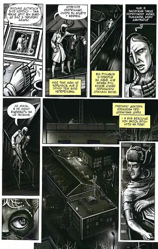 Залізна Голова випуск #3 - фото 9