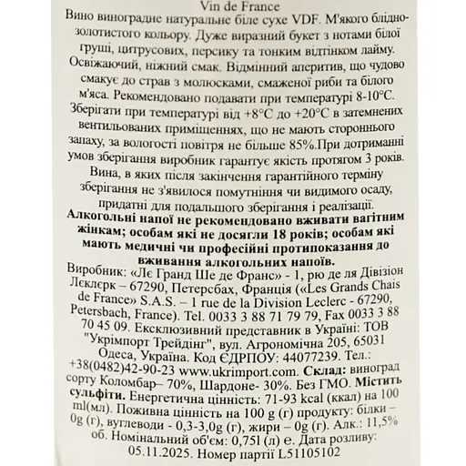 Вино Франція JP Chenet Коломбар  - Шардоне біле сухе 0.75 л - фото 6