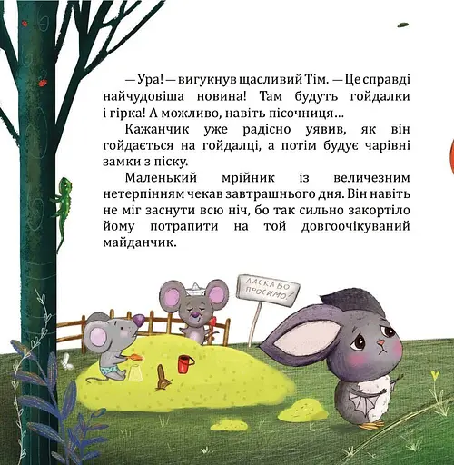 Кіт, який любив апельсини - фото 4