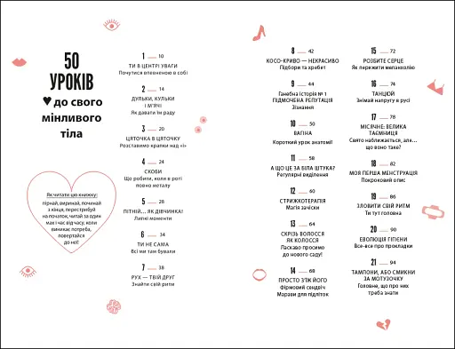 Про тебе справжню - фото 4