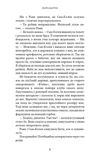 Покличте канарок додому - фото 4