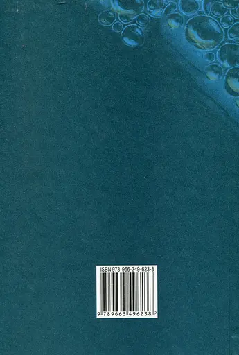 Хімія. 9 клас - фото 2