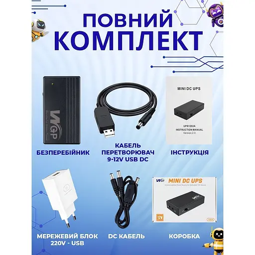 Джерело безперебійного живлення ДБЖ для роутера WGP 1202A MINI 20067-2k (151901) - фото 5
