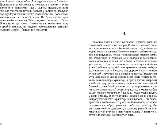 Комо - фото 14