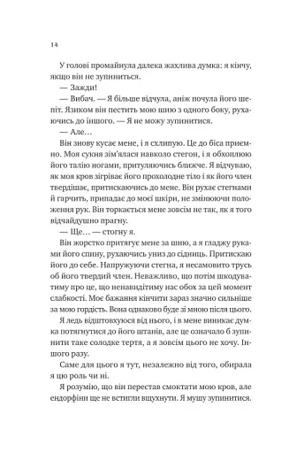 Двір королеви вампірів - фото 6