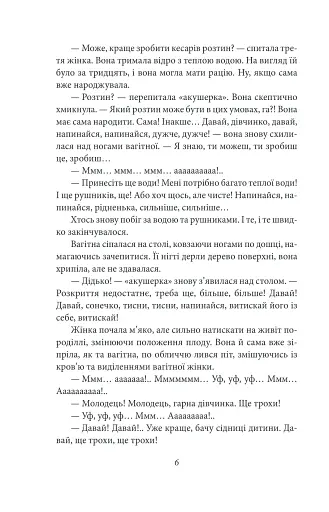 Дурна кров - фото 6