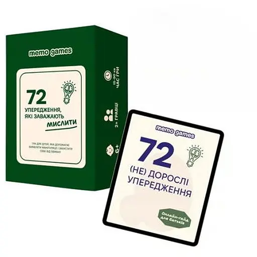 Настільна гра Memogames 72 упередження, які заважають мислити (укр.) (0041) - фото 1