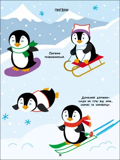 Творчий збірник: Розфарбовка-домальовка - фото 5