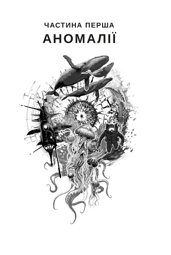 Рій - фото 19