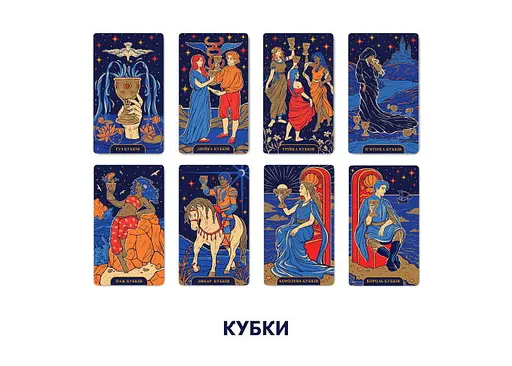 Карты Таро Оrner Starlight (2178) - фото 8