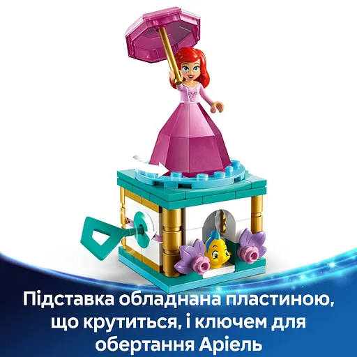 Конструктор LEGO Disney Princess Кружляння Аріель 93 деталі (43259) - фото 12