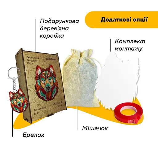 Пазл деревяний Загадковий Вовк, А5, Картонна коробка 35 елементів - фото 5