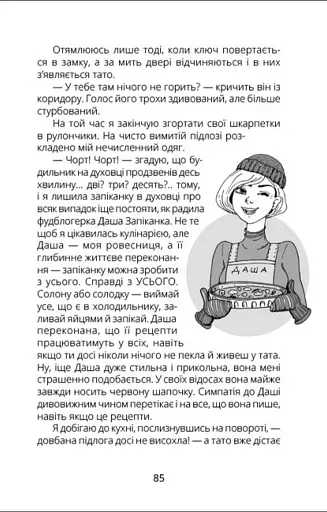 Панна : Панна Оля - фото 9