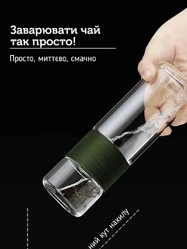 Портативний чайний інфузер Зелений, 238 мл - фото 5