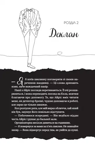 Умови контракту - фото 19