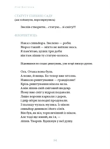 Сніг у Флоренції - фото 6