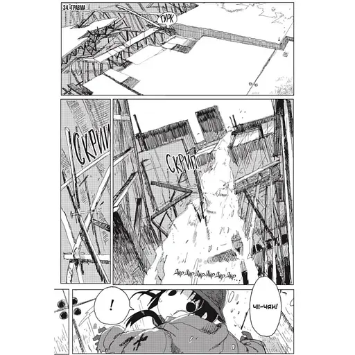 Манга Mal'opus Мальопус Остання подорож дівчат Shoujo Shuumatsu Ryokou українською Том 05 ML SSR 05 - фото 2