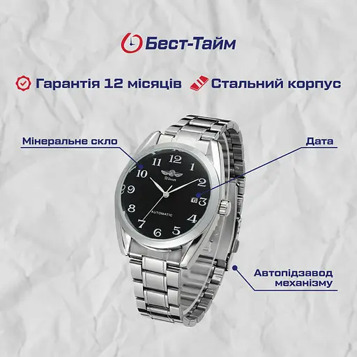 Часы Winner Handsome - фото 5