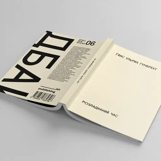 Розладнаний час - фото 4