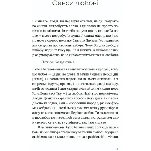 Свободен в плену. Анна Грувер - фото 5