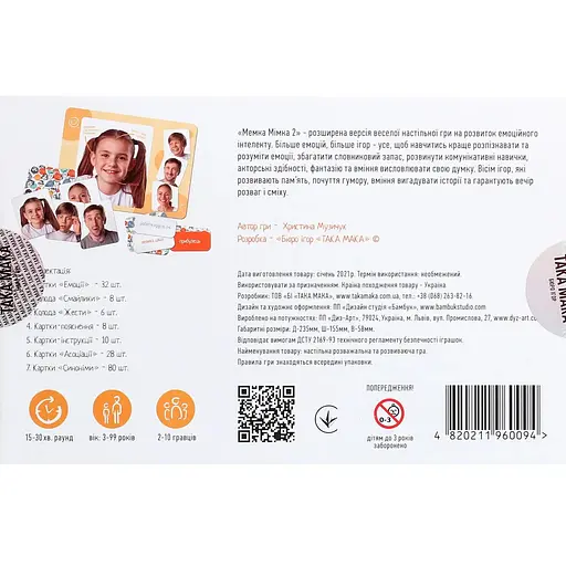 Игра настольная Такая Мака Мемка Мимка-2 (20002-UA) - фото 2