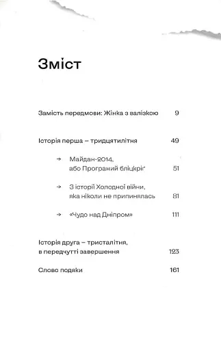 Найдовша подорож - фото 2