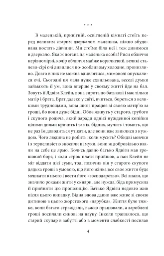 Доля чи воля - фото 3