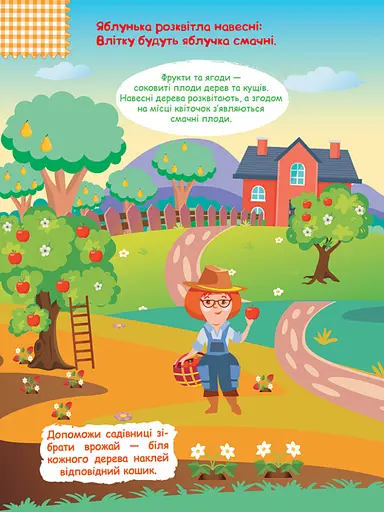 Дитяча книга з наклейками "На фермі" 879003 укр. мовою - фото 6