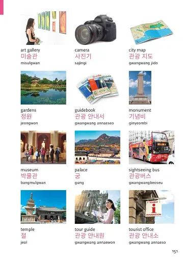 Collins Korean Visual Dictionary - фото 5