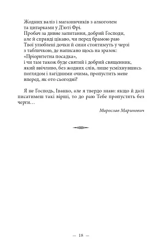 Cильнi жiнки - фото 10