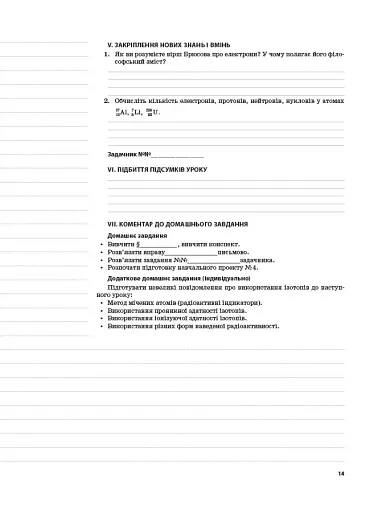 Фізика. 9 клас. ІІ семестр - фото 7