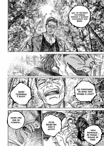 Ґаннібал .Том 11 - фото 7