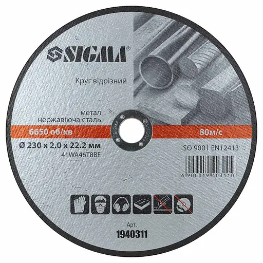Круг відрізний по металу та нержавіючої сталі Sigma Ø230×2.0×22.2 мм 6650 об/хв (1940311) - фото 1