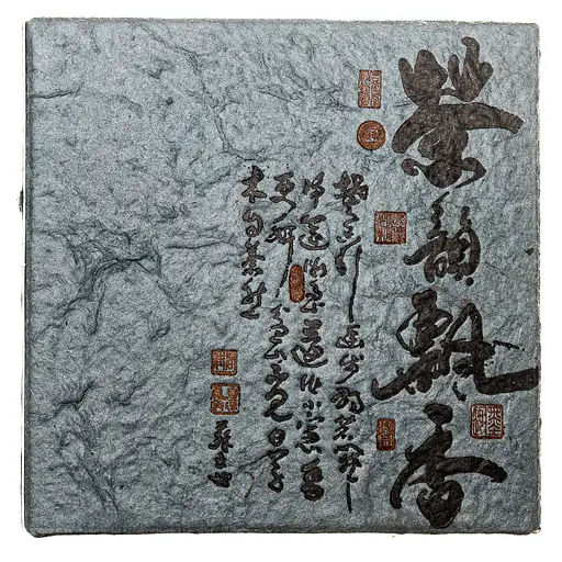 Шен Пуэр Бао Хуа - Сундук Цветов 2022 г, 100 г - фото 3