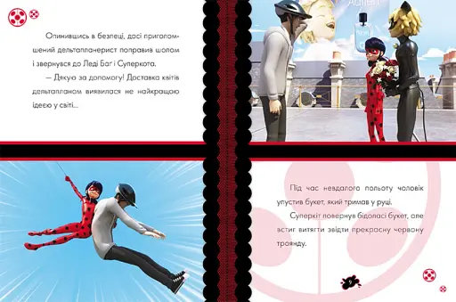 Пригоди Леді Баґ : Льодовик - фото 2