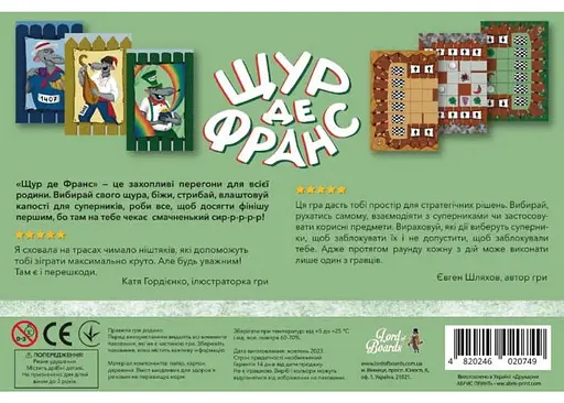 Настольная игра Lords of Boards Щур де Франс (укр.) (LOB2337UA) - фото 3