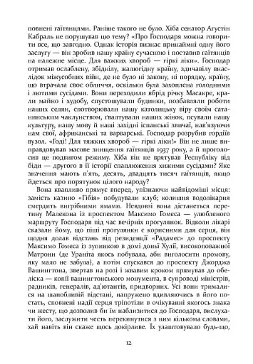 Свято цапа - фото 12