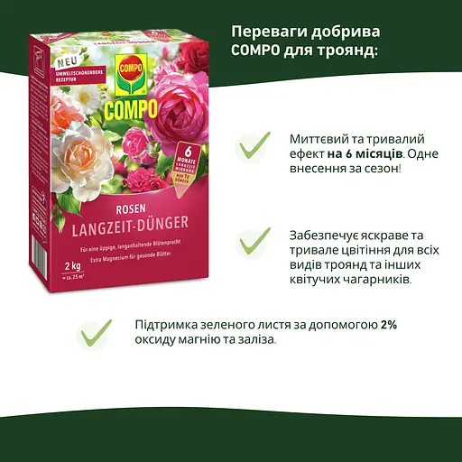 Тверде добриво тривалої дії для троянд COMPO 2 кг - фото 4