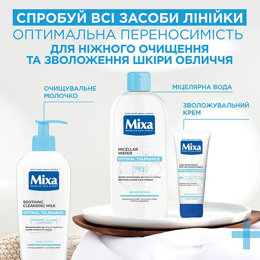 Мицеллярная вода Mixa Оптимальная Переносимость для чувствительной кожи 400 мл (D3326403) - фото 7