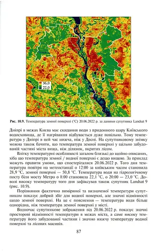Клімат Києва та його околиць - фото 7